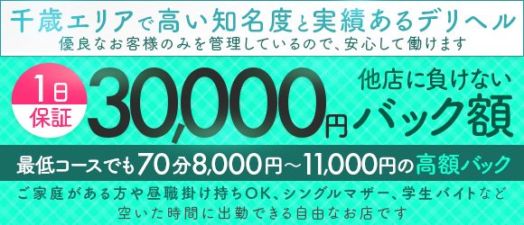 おすすめ】千歳(北海道)のマニア・フェチデリヘル店をご紹介！｜デリヘルじゃぱん