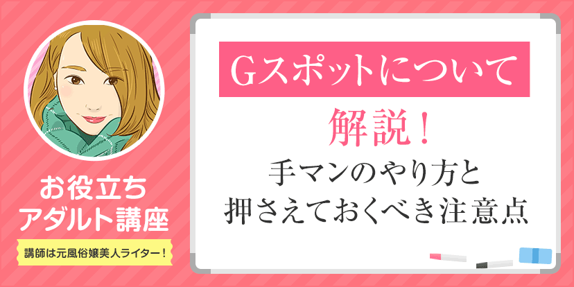 自称しみケンの解説】手マンの達人が絶対にイかせるコツ10選を伝授！イッたことのない子も悶え絶頂するテクはこれ！ |  Trip-Partner[トリップパートナー]