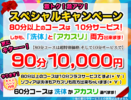 鶯谷・日暮里エリア 日本人メンズエステ店ランキング （出張マッサージ・アロママッサージ・オイルマッサージ・リフレクソロジー等）