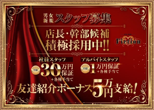 12月版】キャバクラの求人・仕事・採用-栃木県宇都宮市｜スタンバイでお仕事探し