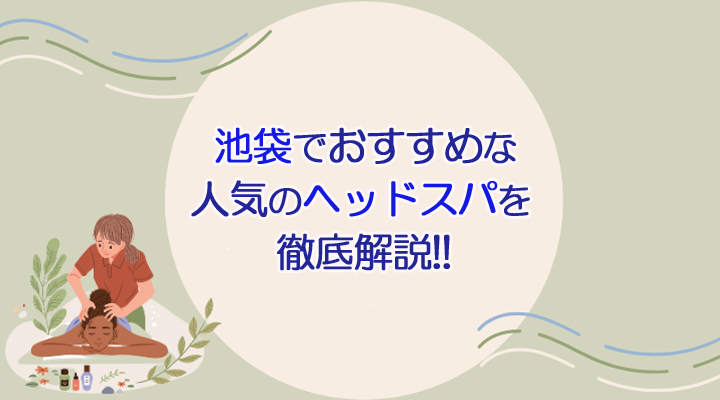 みみ|ごほうびSPA池袋店|東京メンエス情報なら【メンズエステLabo】