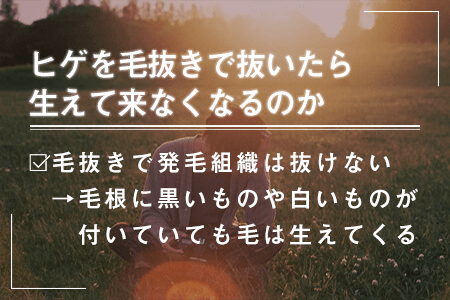 医療脱毛が効果的】青髭の原因と治し方 〜医師が解説 | AGA・薄毛治療、医療脱毛なら東京ワンダークリニック【都度払い】｜千葉船橋駅徒歩2分