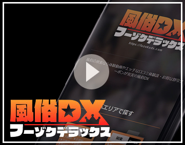 あさひ(28) みるくDX 横浜・関内 デリヘル｜風俗特報