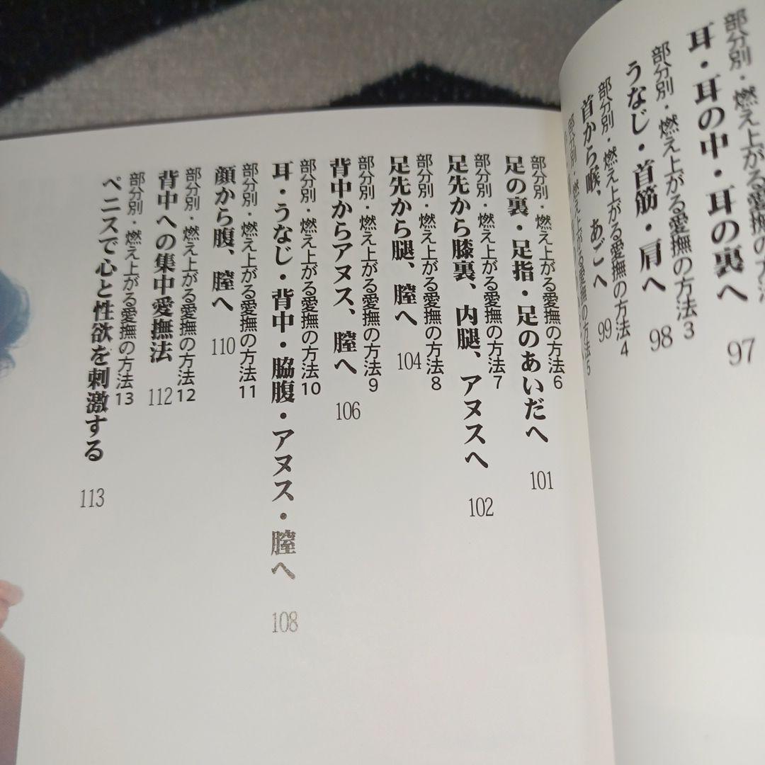 オーラルセックス入門 第三の手の愛撫とテクニック(G.レグマン、斯波五郎訳) / 古本倶楽部株式会社 /