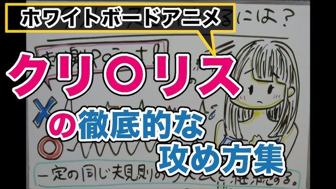 女性が最も感じやすい性感帯、クリトリスへの愛撫方法や注意点