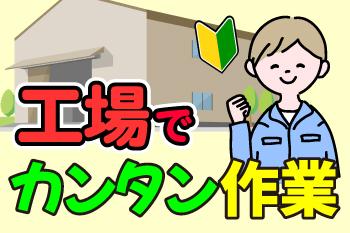 株式会社かに道楽 倉敷店のアルバイト・バイト求人情報｜【タウンワーク】でバイトやパートのお仕事探し