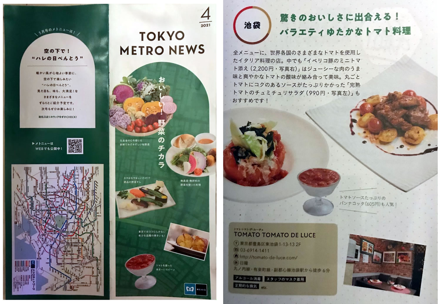 湖池屋のり塩60周年＆池袋東武開店60周年「ポテトチップス のり塩」と「カラムーチョ」がデパ地下惣菜に大変身！ | 株式会社湖池屋のプレスリリース