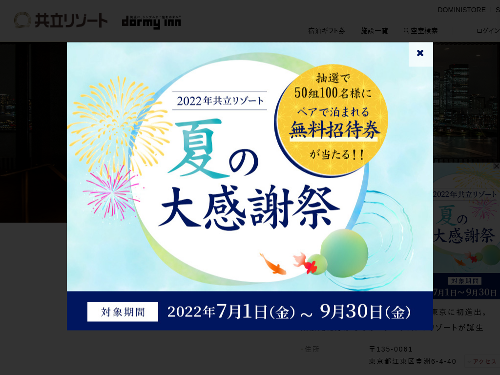 江東区の人気デリヘル店一覧｜風俗じゃぱん