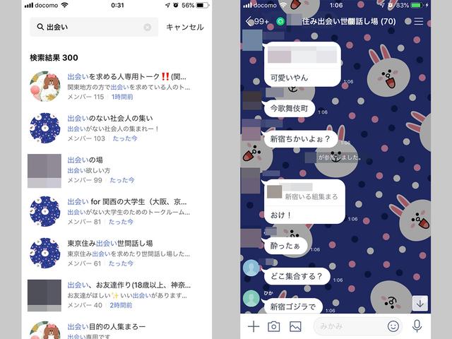 議事録】LINEオープンチャットミットアップ～２０２４年春のミートアップ～【LINEYahoo公式主催】｜ヨッシー@オプチャ管理者