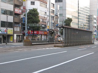 広島電鉄本線銀山町駅／ホームメイト