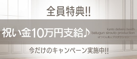 京都キャバクラ即日体入求人【即日体入ショコラ】