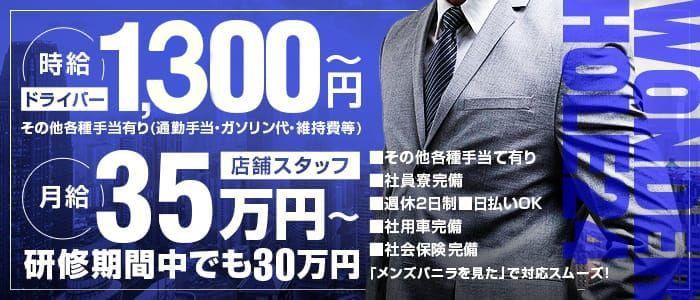 1日体験できる千葉キャバクラボーイ求人【ジョブショコラ】