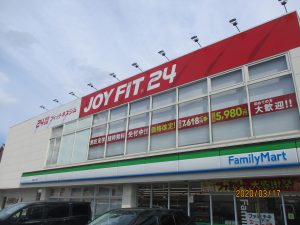 横浜家系ラーメン 大幸家 田無本店（田無/家系ラーメン） -