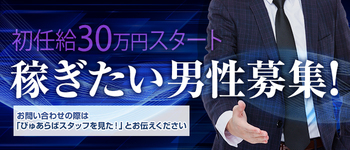 金津園の風俗男性求人！店員スタッフ・送迎ドライバー募集！男の高収入の転職・バイト情報【FENIX JOB】