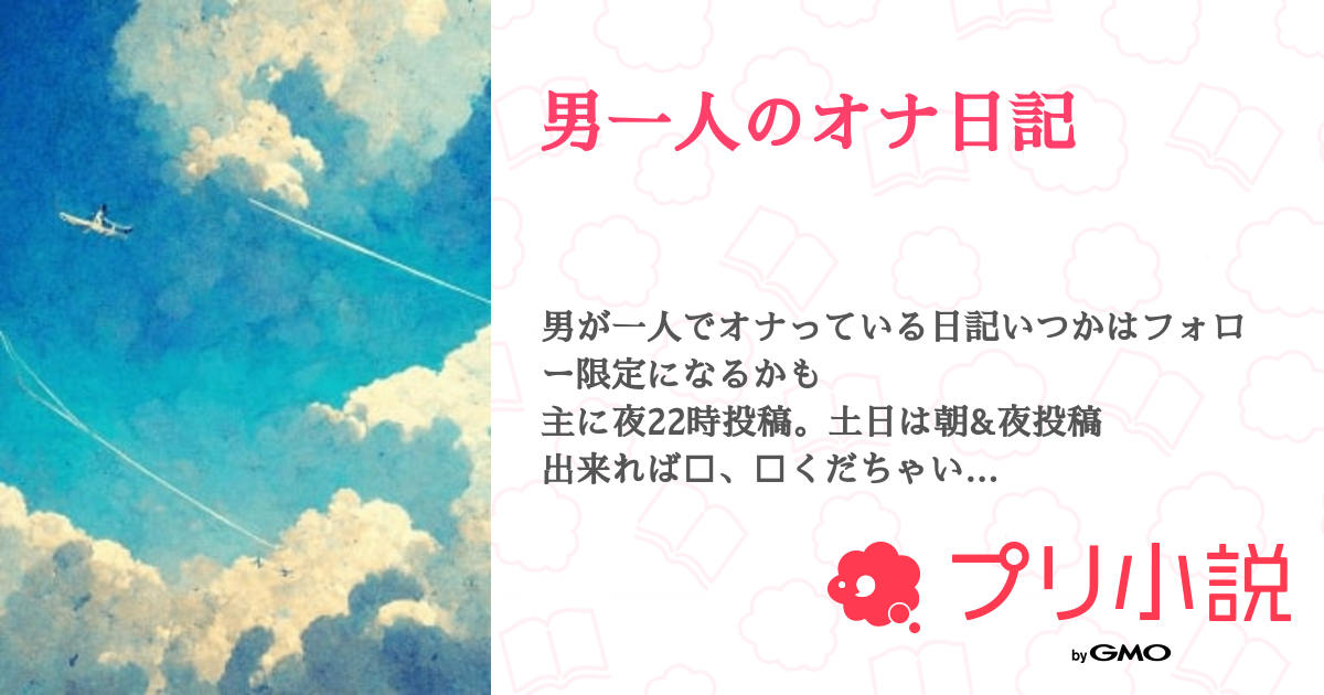 【寸止め】1週間オナ禁した敏感おちんぽから、ポケットテンガで精液を搾り取る日本人男性のオナニー【喘ぎ声】