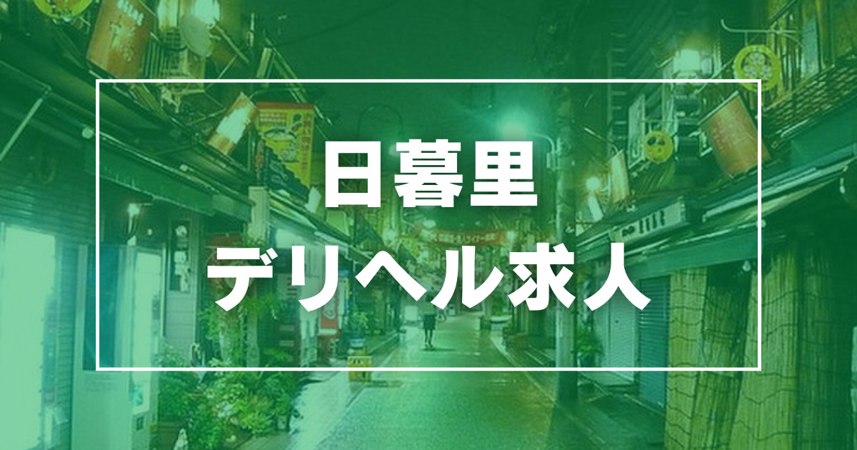 佐世保のデリヘル求人｜高収入バイトなら【ココア求人】で検索！