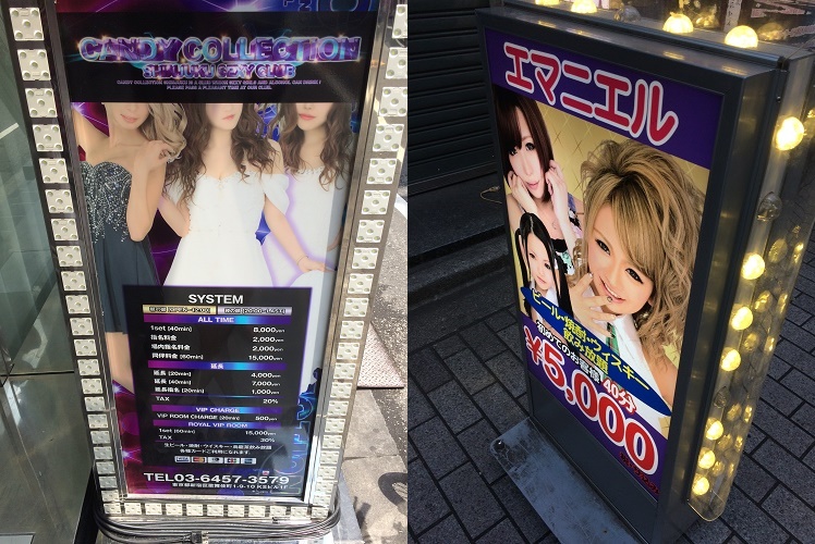 渋谷のセクキャバ・いちゃキャバ店舗一覧｜パラダイスネット