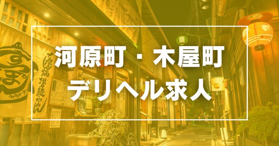 熊本の風俗求人 - 稼げる求人をご紹介！