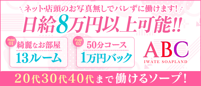 あい：100分10000円即即奥様 -盛岡/デリヘル｜駅ちか！人気ランキング