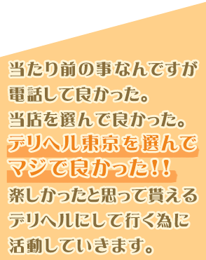 れいらさんのプロフィール | デリヘル東京in戸田