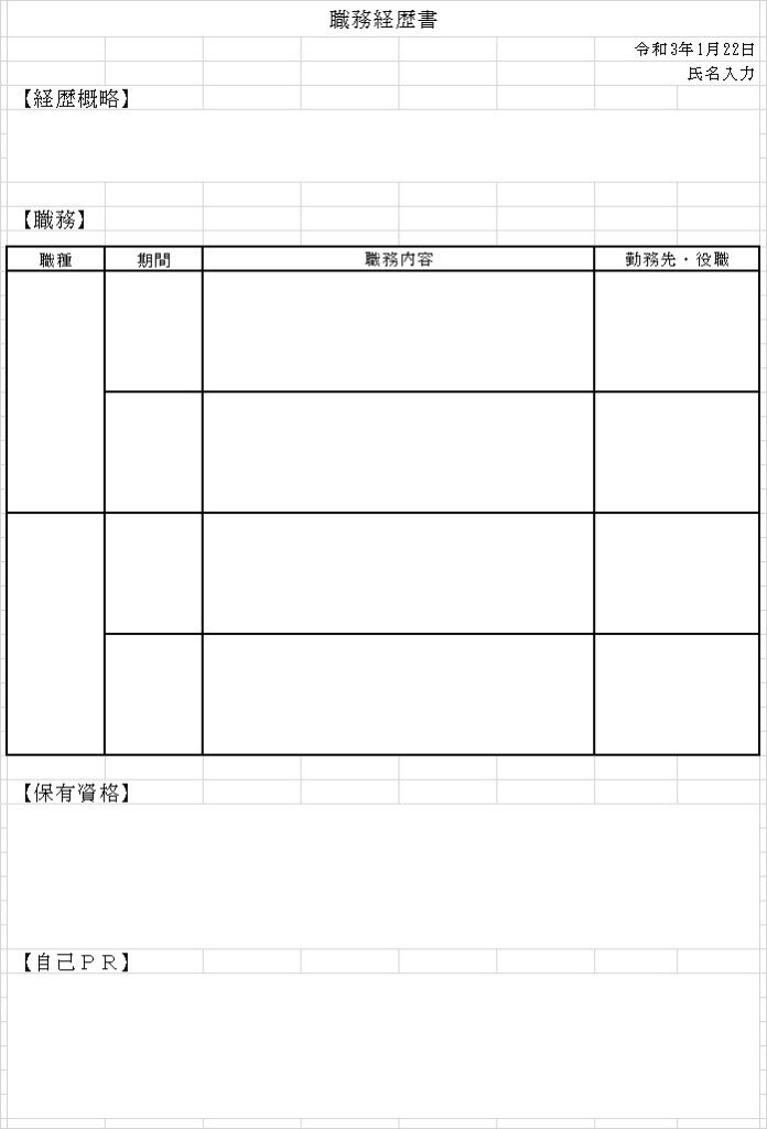 楽天市場】履歴書セット (一般用・職務経歴書つき） A4(A3判2つ折り) : 文房具と事務用品の太陽堂