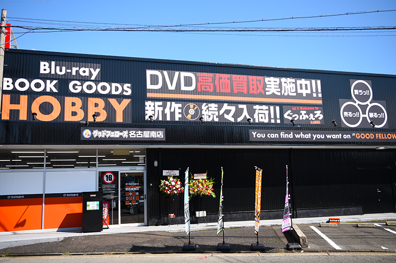 名古屋のグッズメインのアダルトショップで大人な遊びを！5大店舗を潜入レポ！ | Trip-Partner[トリップパートナー]