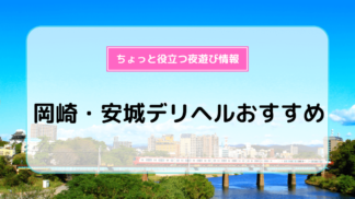 セクキャバ・いちゃキャバの違いは？｜セクキャバ・いちゃキャバ情報ならキャバセクナビ