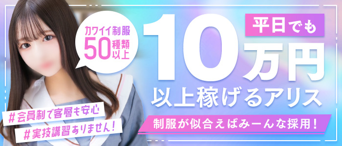 名駅/納屋橋｜40代・50代専門の熟女風俗求人【美魔女高収入】