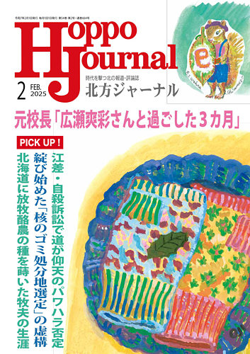 バブルの記憶を“遺産”に「キングムーは永遠です！」すすきのの顔がホテルで復活｜Sitakke【したっけ】