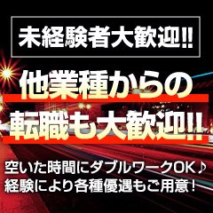 即イキ淫乱倶楽部（ソクイキインランクラブ）［宇都宮 デリヘル］｜風俗求人【バニラ】で高収入バイト