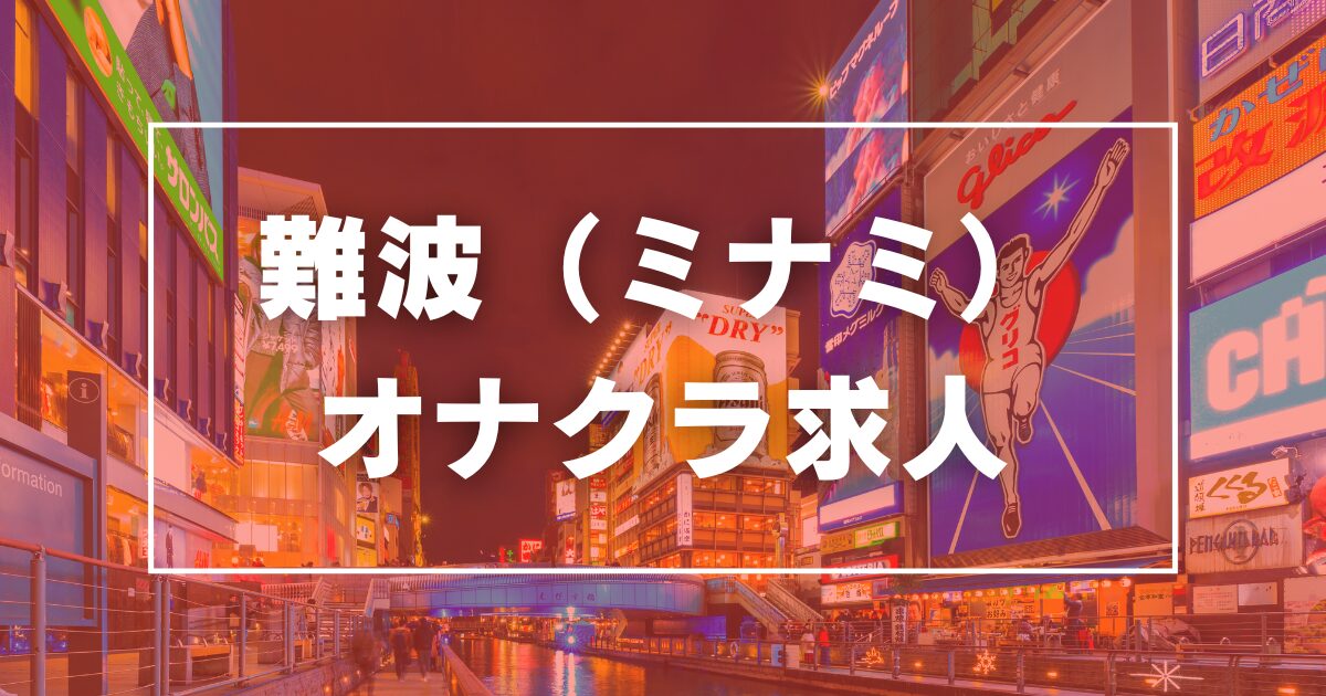 西条・新居浜｜風俗出稼ぎ高収入求人[出稼ぎバニラ]