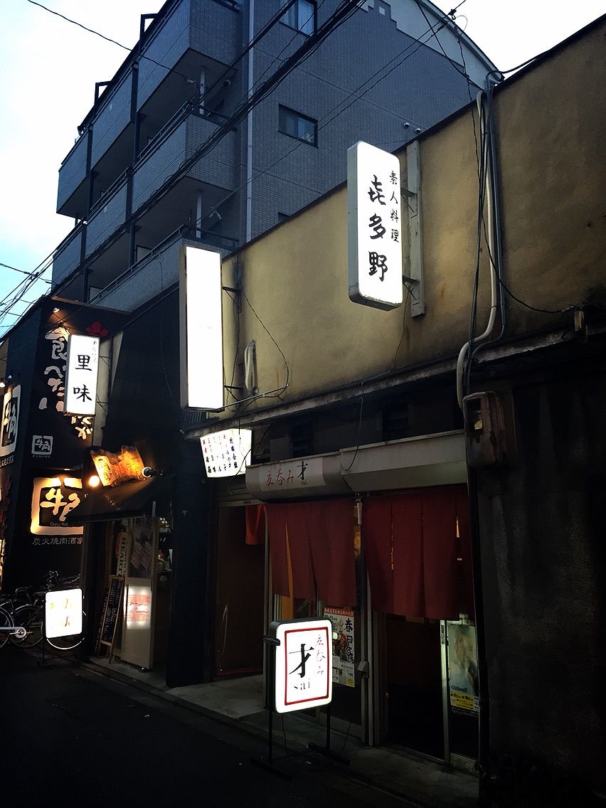 メニュー写真 : こうちゃん - 西院（阪急）/居酒屋