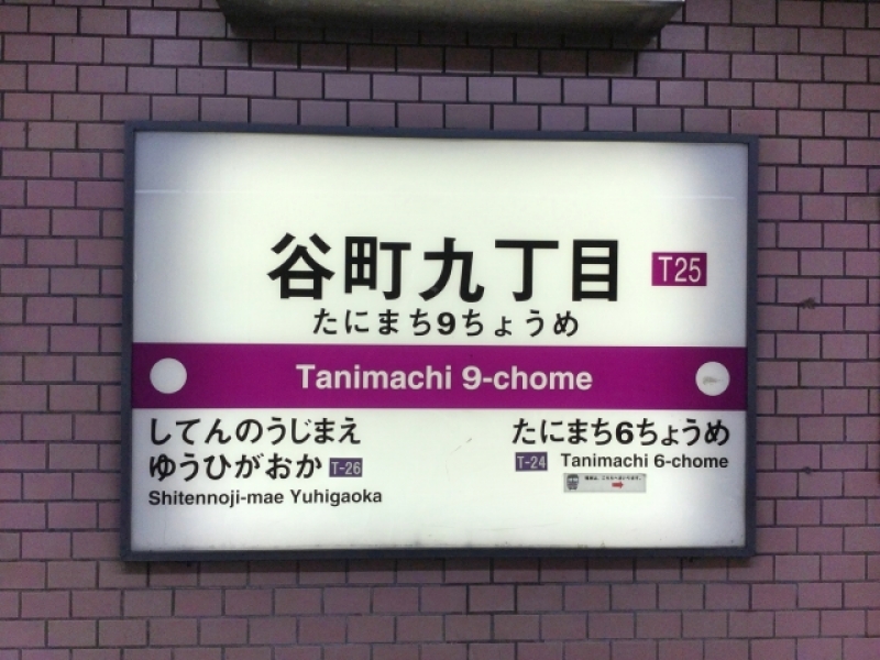 京橋・天満橋・南森町・天満・天六のメンズエステ＆マッサージ｜モミろぐ