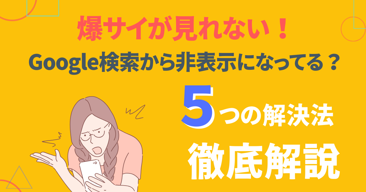 爆サイ.com 月間10憶PVを超える日本最大級のローカルクチコミ掲示板 -