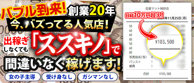 最新】北24条の風俗おすすめ店を全27店舗ご紹介！｜風俗じゃぱん