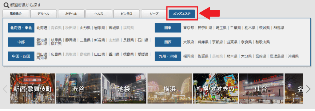 2024最新】熊本市や駅ちかのメンズエステおすすめランキング19選！口コミ・体験談を調査！