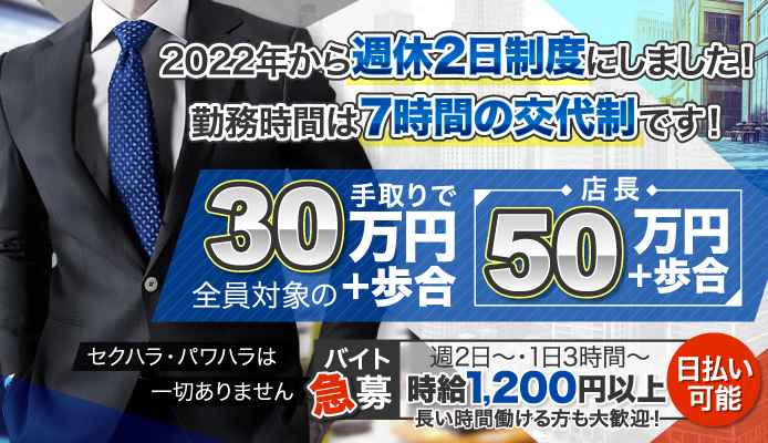 吉原の求人募集－仕事探しは【アップステージ関東版】