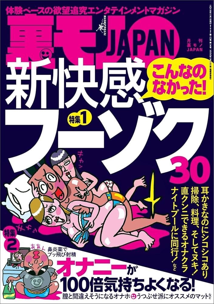 新しいオナニーのネタが見つかるおすすめサイト30選｜エロ漫画からSNSまで網羅｜5ページ目