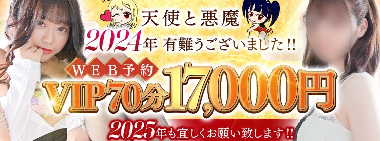 四国中央ピンサロ「スカッと2」の評判は？口コミ体験談,爆サイ2ch掲示板【2023年】 | モテサーフィン