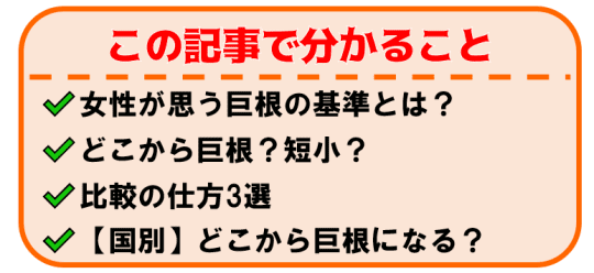 カリや亀頭を大きくして巨根になる方法！コレさえやれば絶対にデカくなる！ | ペニス増大サプリおすすめランキング