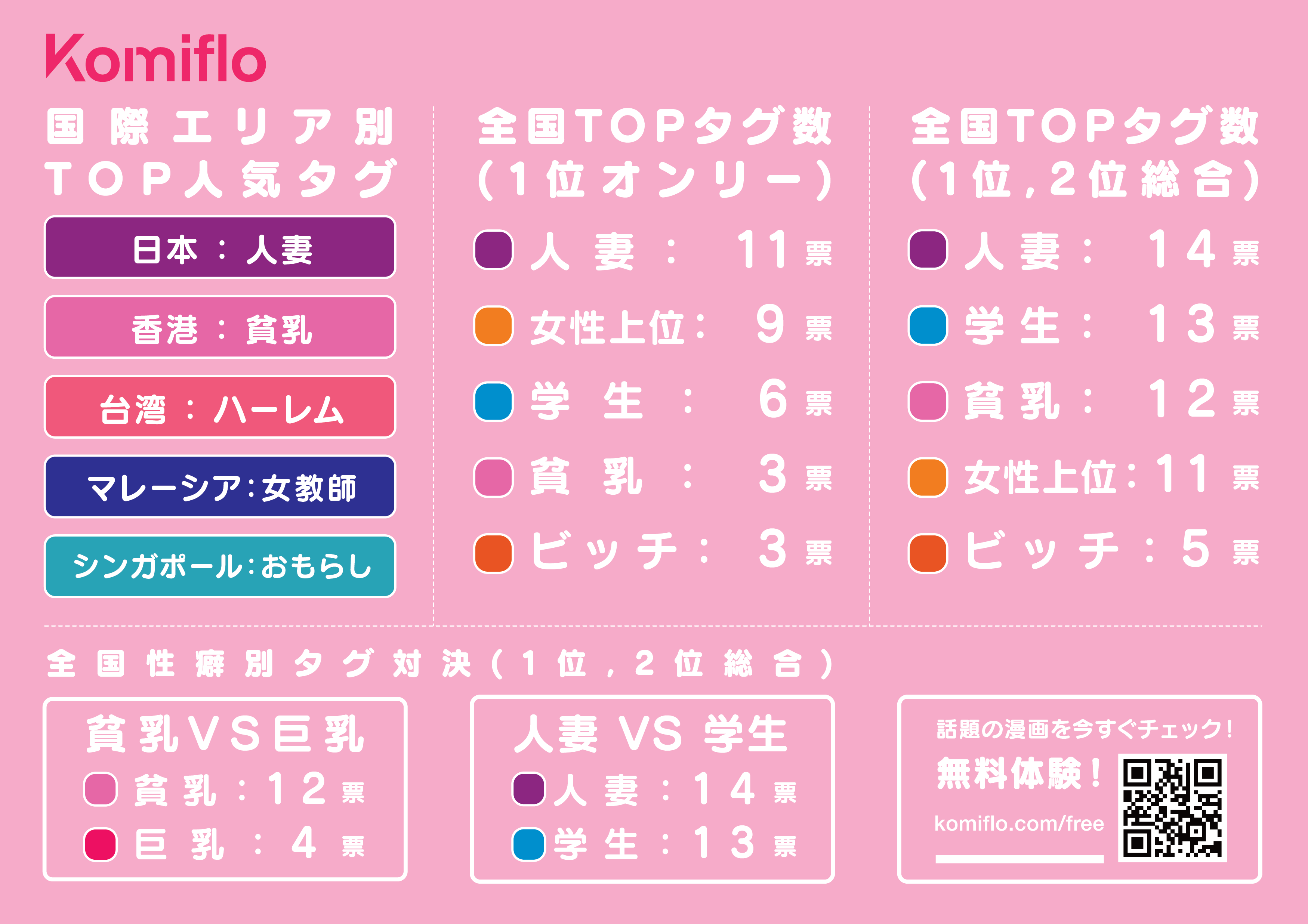 うぶかくし｜おから｜あらすじとエロ