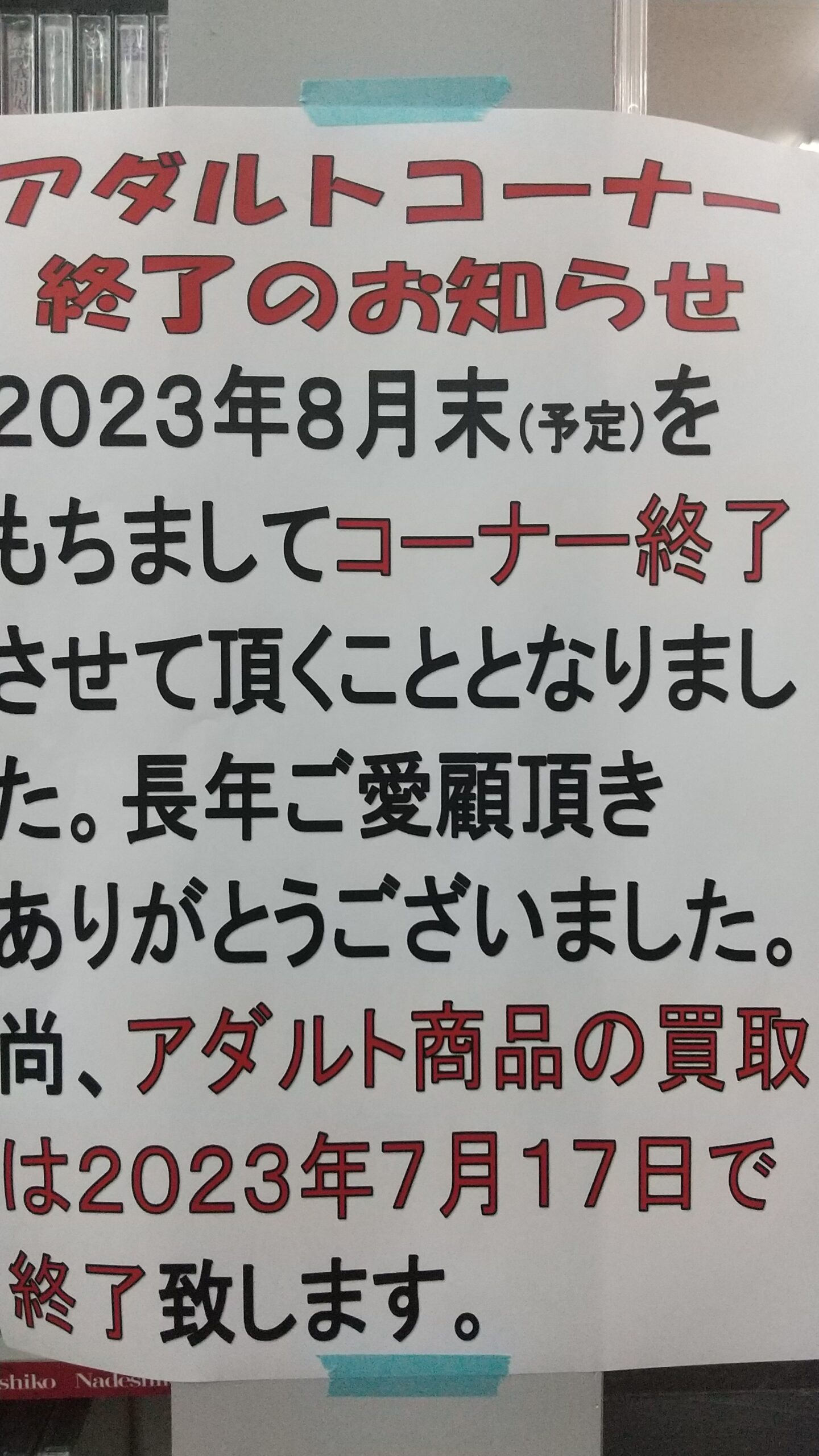 新潟のアダルトショップ5選】官能的なプレイのためのアダルトショップまとめ | Boy.[ボーイ]