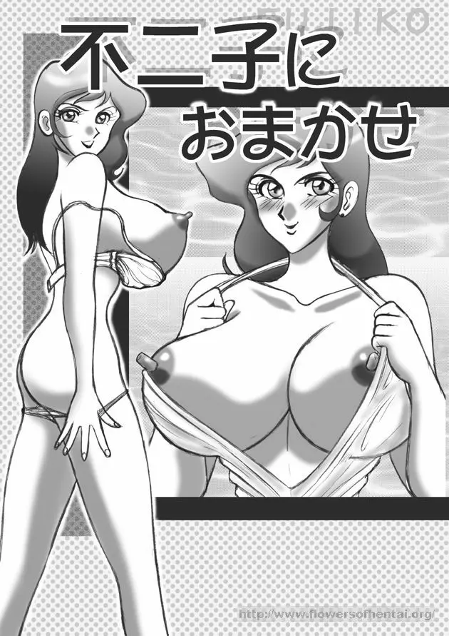 ルパン三世エロ漫画・同人誌】峰不二子「ひゃあぁぁ、もうムリよ、何度  2880x2560 閲覧ﾍﾟｰｼﾞ