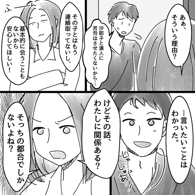 男は知らない絶頂する女の特徴 〜心理学ファイル〜 -