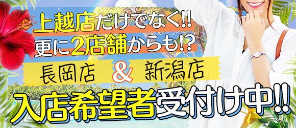 とらばーゆ】からだ動き回復センター ピント・アップ イオン上越店の求人・転職詳細｜女性の求人・女性の転職情報