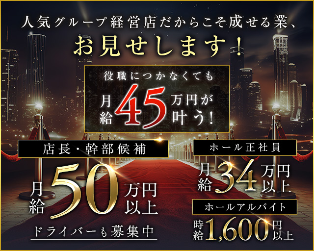 曙町風俗の内勤求人一覧（男性向け）｜口コミ風俗情報局