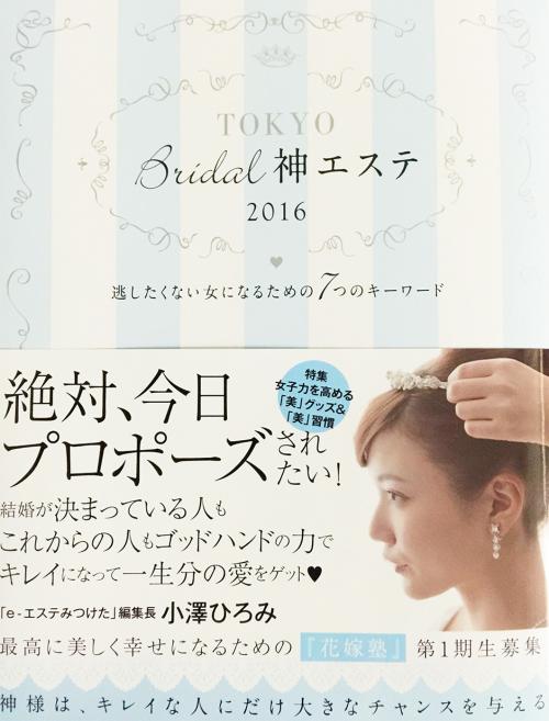 神のエステ「あい (21)さん」のサービスや評判は？｜メンエス