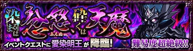 モンスト攻略】ナオヒ攻略と適正キャラ | ファミ通App【スマホゲーム情報サイト】