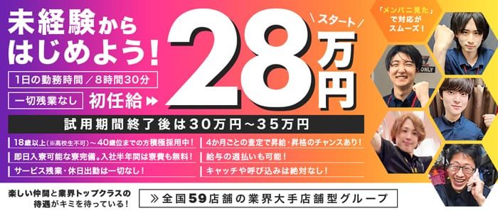 風俗店の男子寮ってどんな感じ？家賃・間取り・マンション寮などご紹介 | 俺風チャンネル