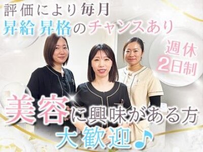 株式会社すてらめいとジャパン｜京都府のバイト・求人情報はPersons（パーソンズ）京都で！（旧求人ドットコム）